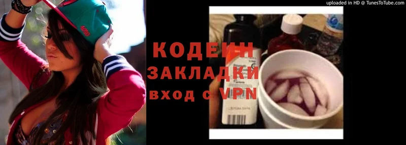 продажа наркотиков  MEGA зеркало  Кодеин Purple Drank  Асбест 