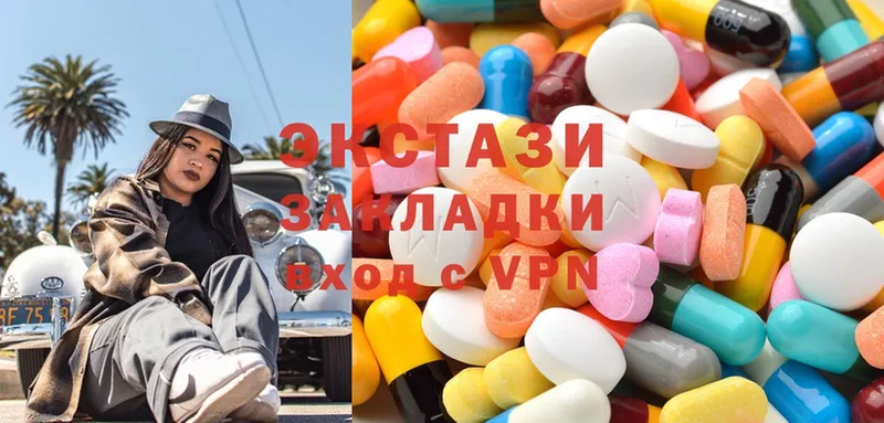 Ecstasy круглые  Асбест 