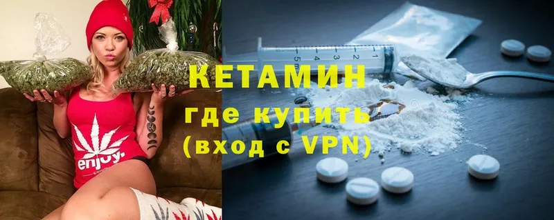 Кетамин VHQ  Асбест 