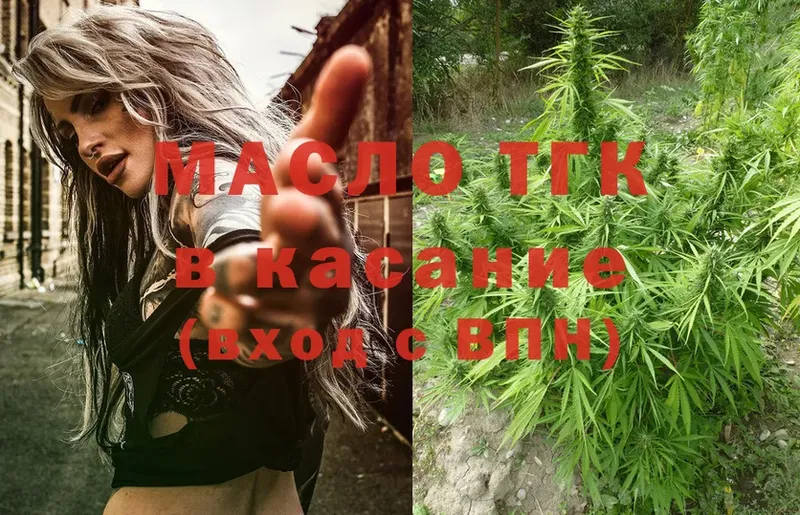 Дистиллят ТГК THC oil  Асбест 